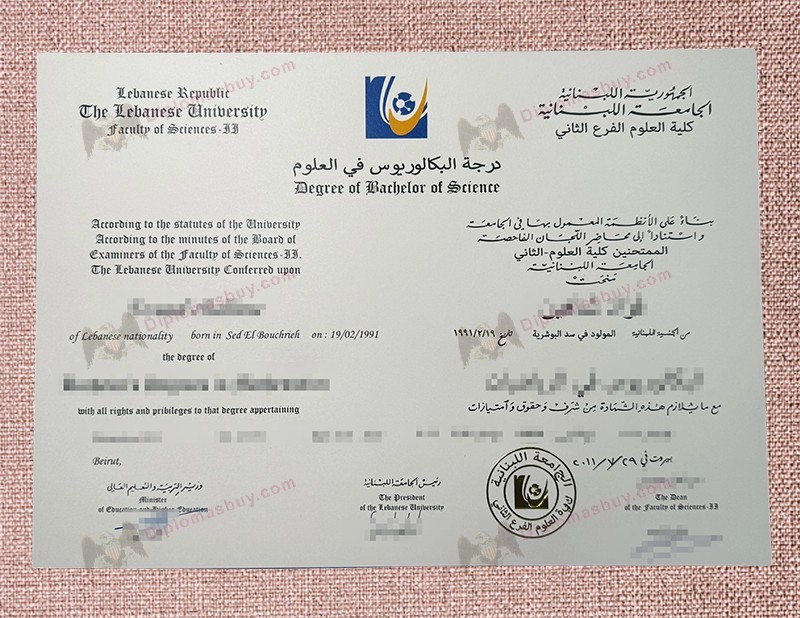 Universite Lebanaise Diploma, Universite Lebanaise Degree